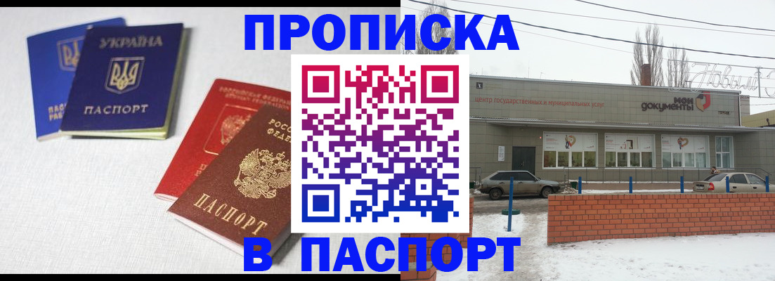 пропишу в квартире в Дагестане