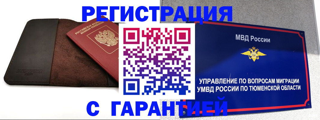 где прописаться в Дагестане