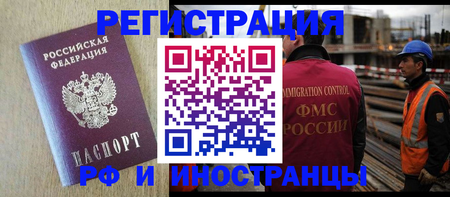 прописка для кредита в Дагестане