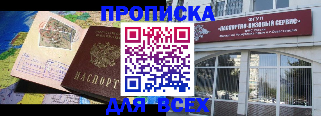 пропишу в квартире в Дагестане