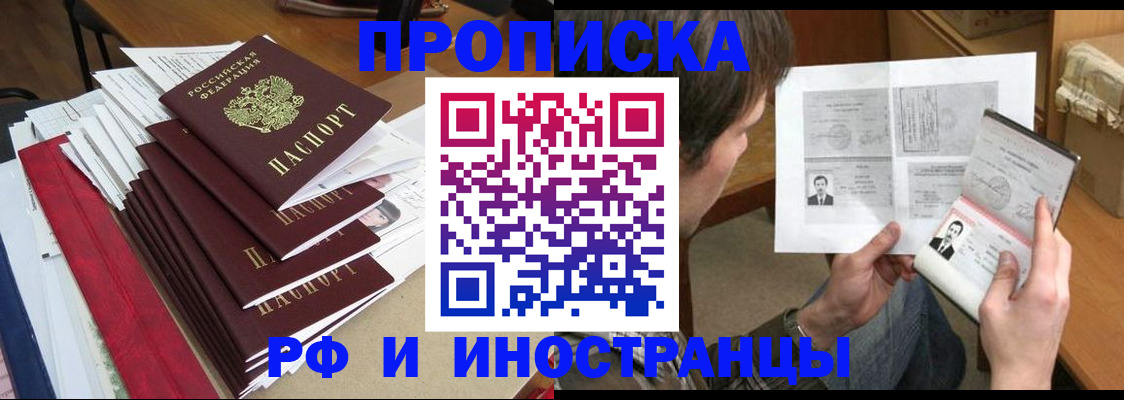 временная прописка в Дагестане